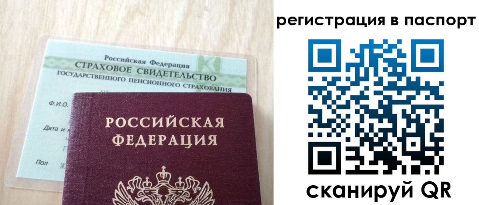 временная регистрация надежно в Лагани