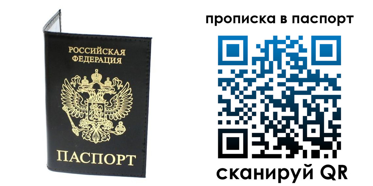 прописка регистрация в Лагани
