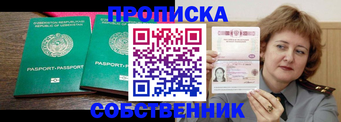 прописка иностранных граждан в Лагани