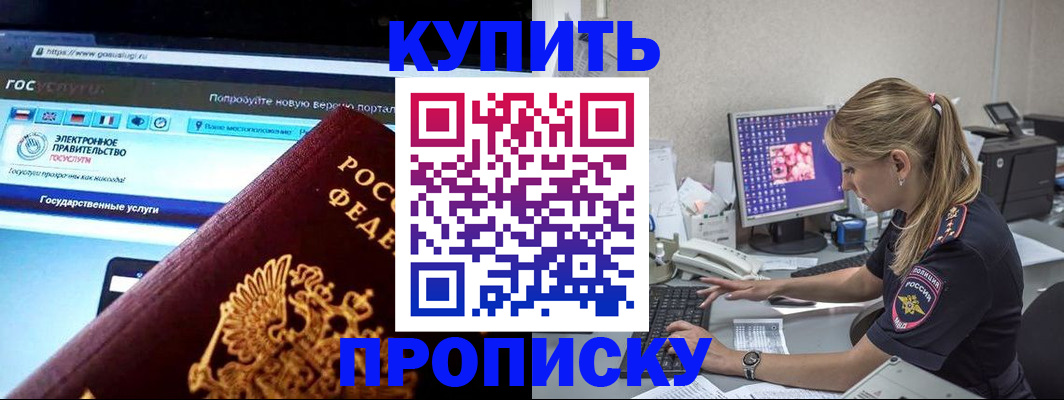 временная регистрация адрес в Лагани