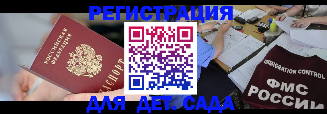 прописка для кредита в Лагани