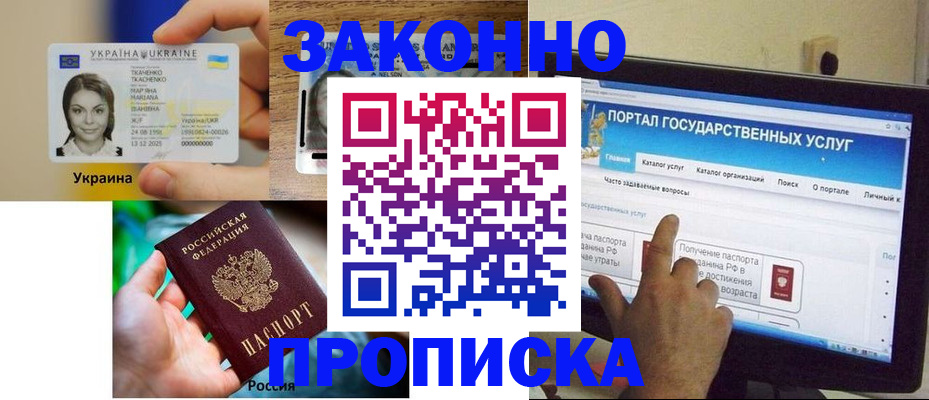 временная регистрация для всех в Лагани