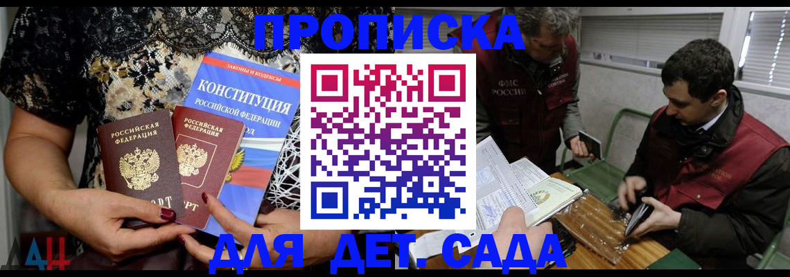 временная регистрация поиск в Лагани