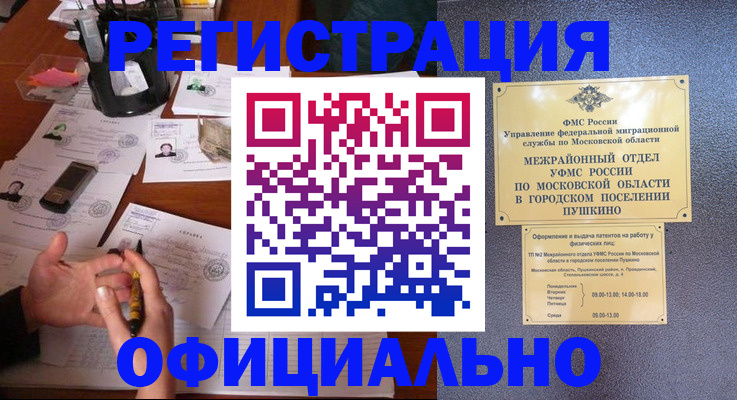 где прописаться в Лагани