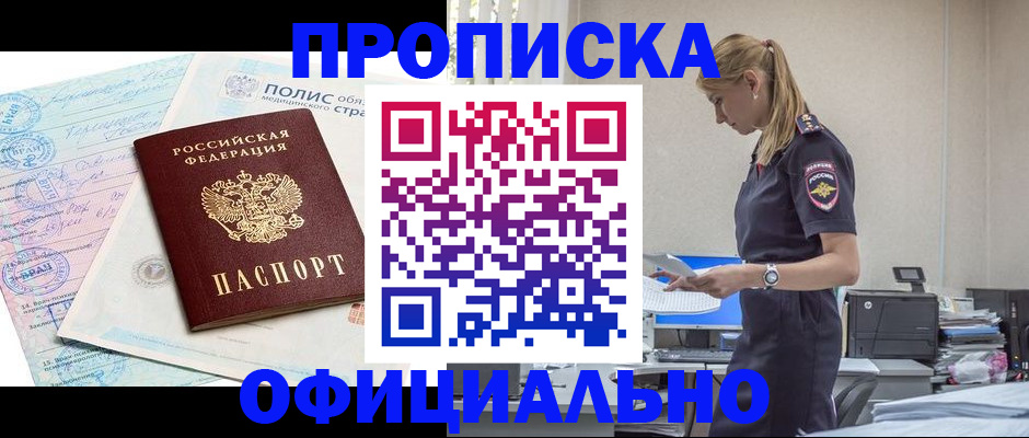 прописка ребенка в Лагани