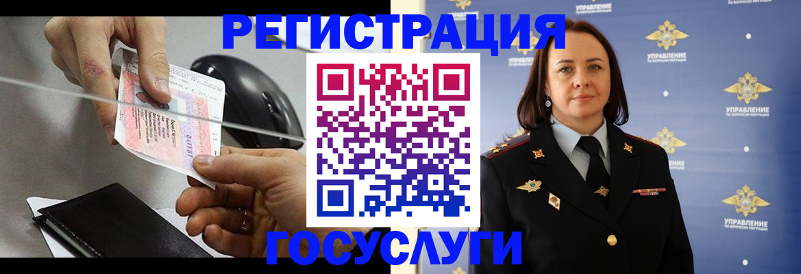 временная регистрация 2025 в Лагани