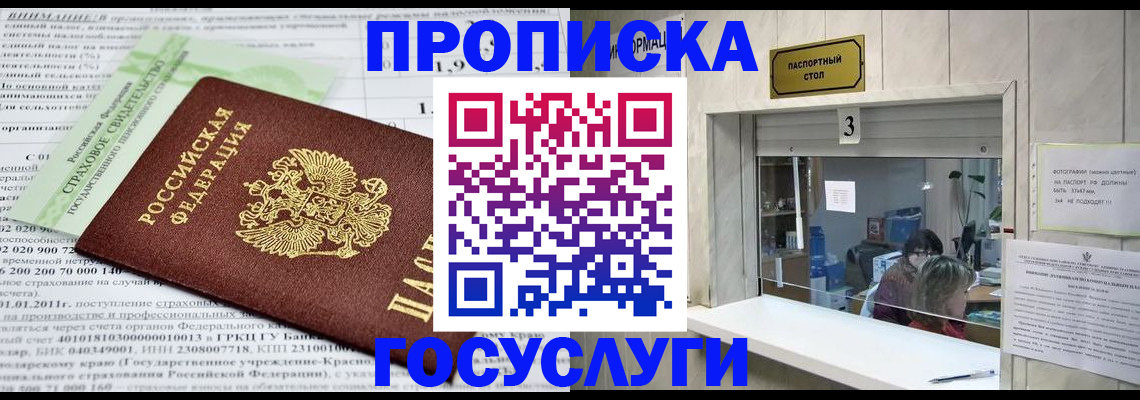 временная регистрация купить в Лагани